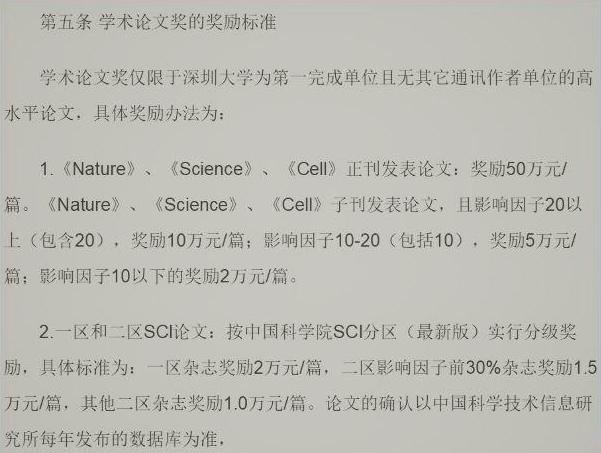  公牛拉文触发激励条款，合同升至五年顶薪  